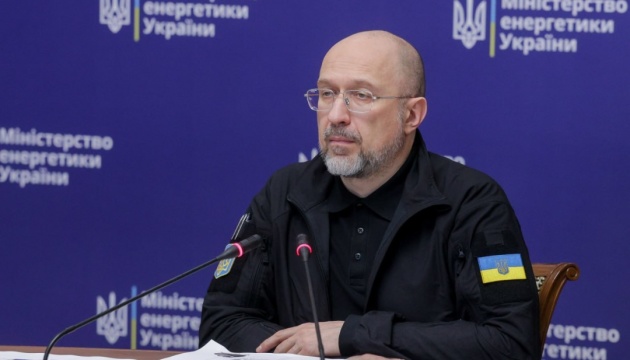 Шмигаль: Очікуємо від партнерів понад €23 мільйони у Фонд підтримки енергетики