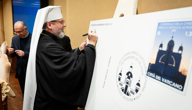 У Ватикані погасили марку, присвячену трьом важливим подіям у житті УГКЦ