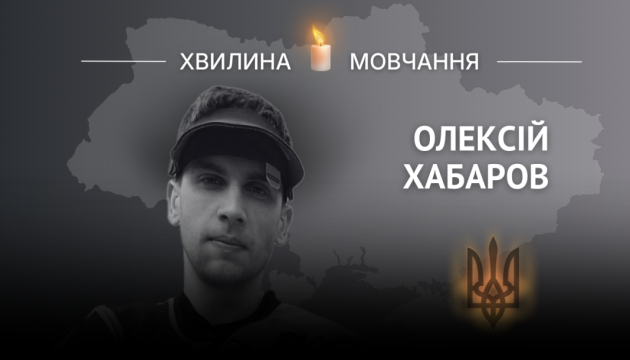 Пам’яті чемпіона України, воїна Олексія Хабарова