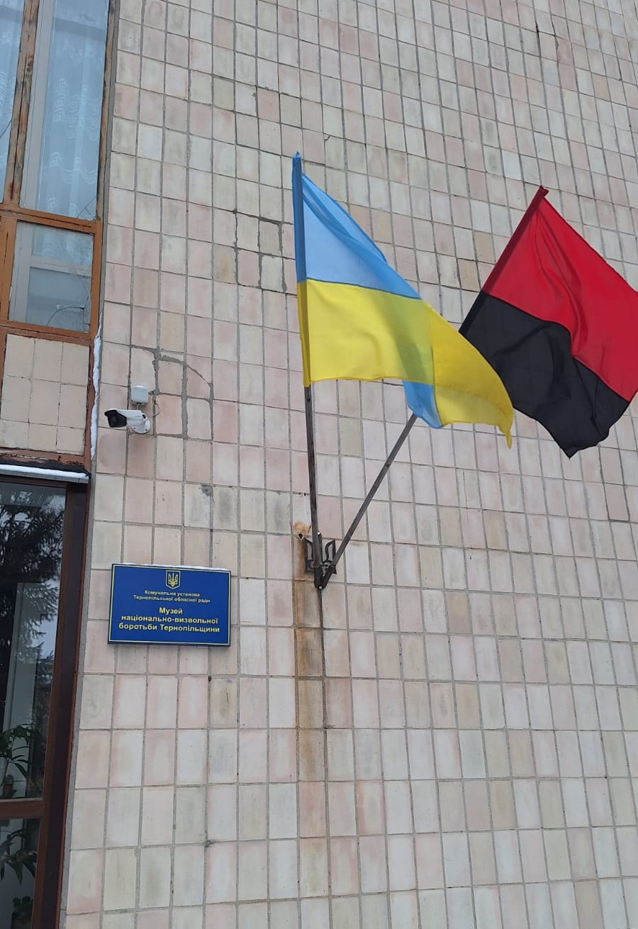 Фото: Музей національно-визвольної боротьби Тернопільщини