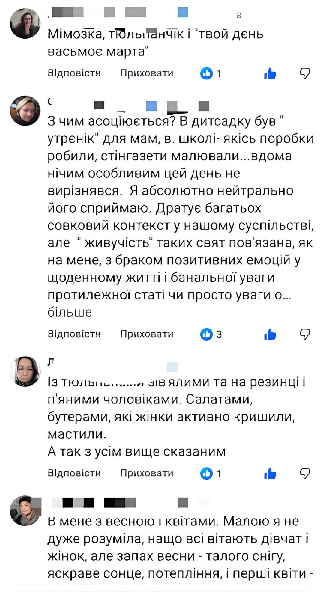 Коментарі учасників опитування