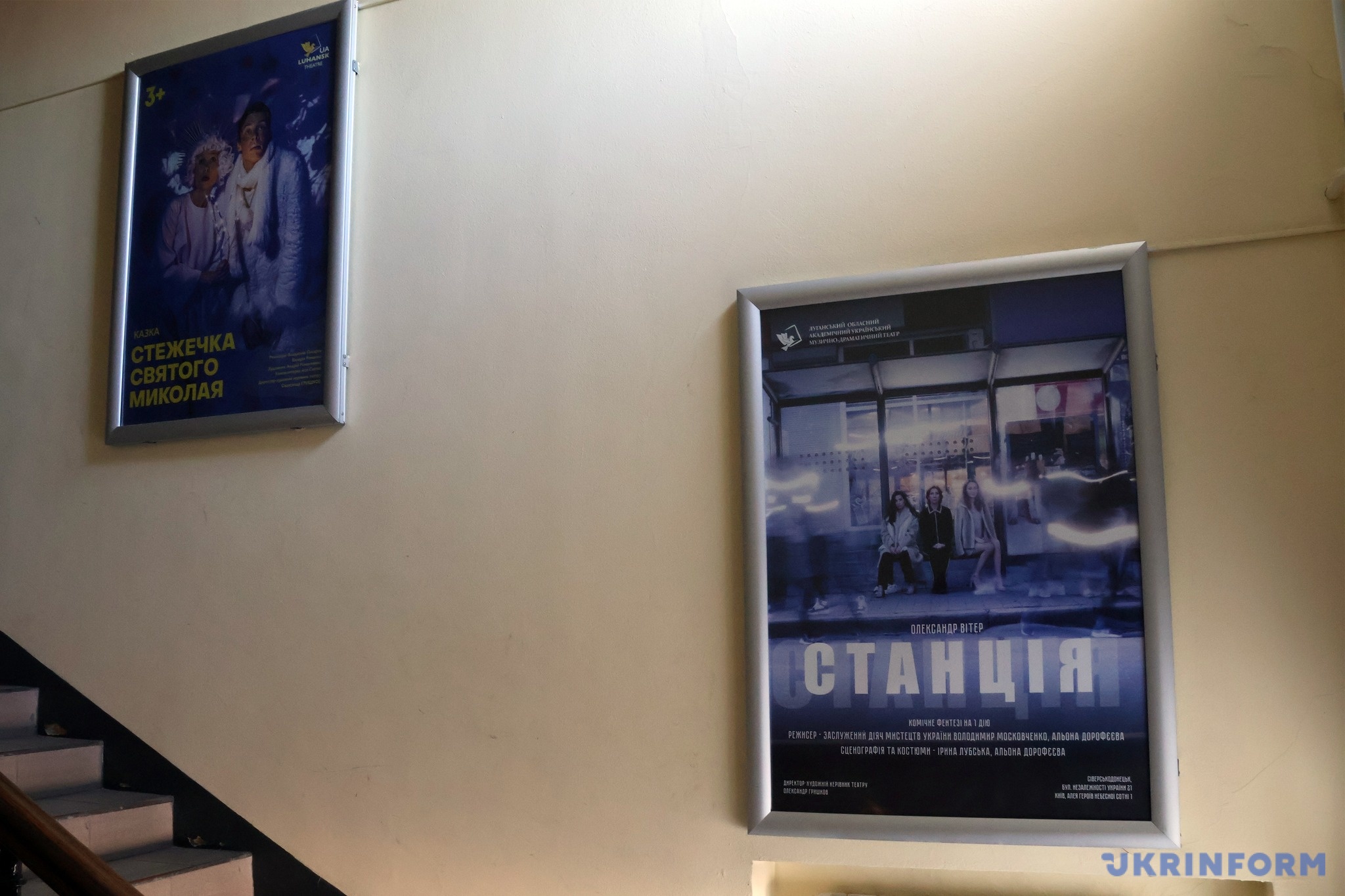 Афіші київських вистав Луганського українського театру