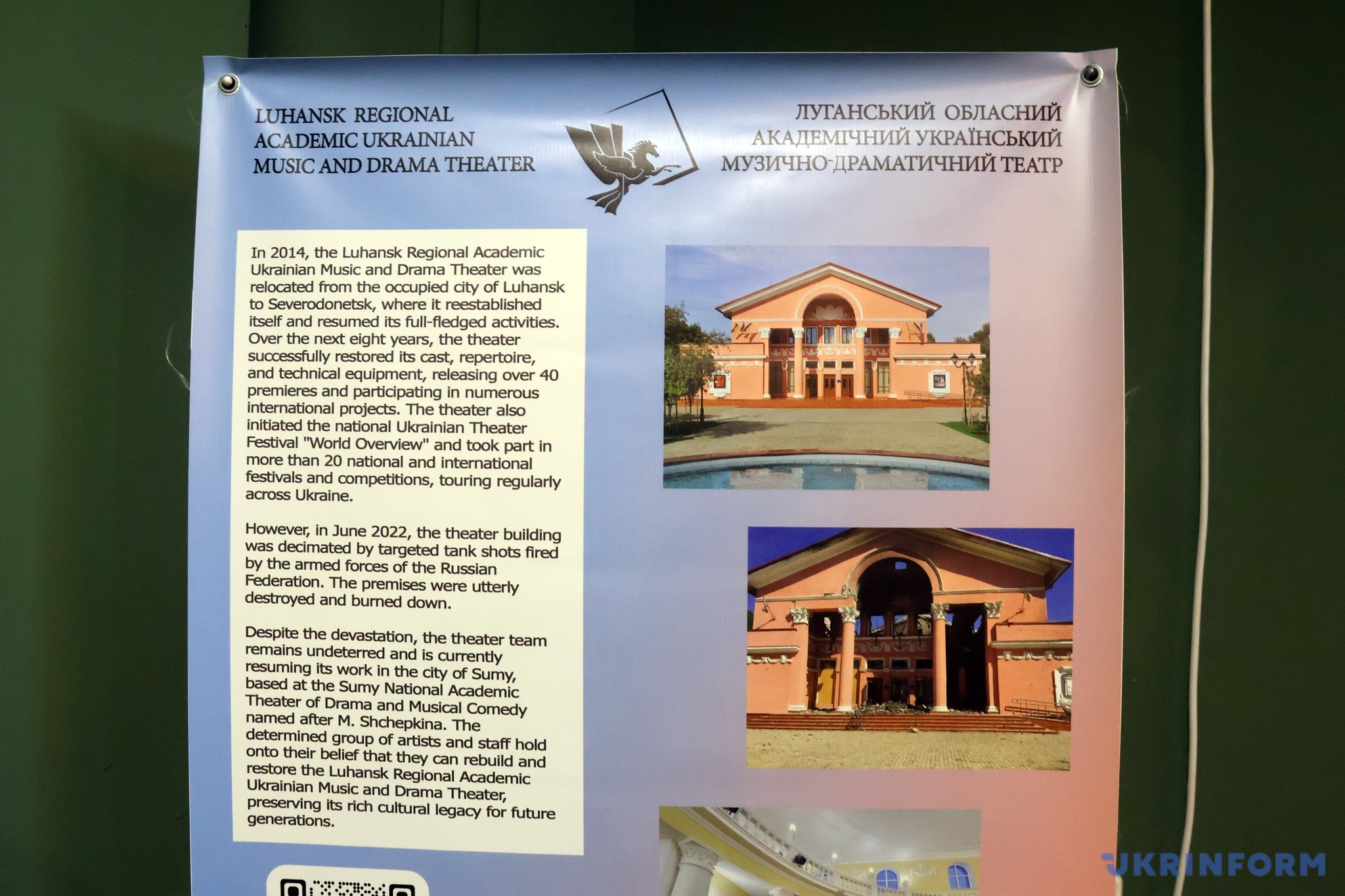 Реконструйовану будівлю театру в Сіверськодонецьку у 2022-му розстріляв російський танк 