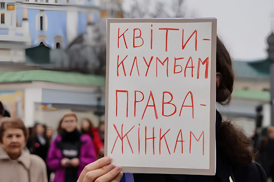 「花は花壇に、権利は女性に」３月８日のキーウの「女性の行進」　写真：ユリヤ・オウシャンニコヴァ／ウクルインフォルム