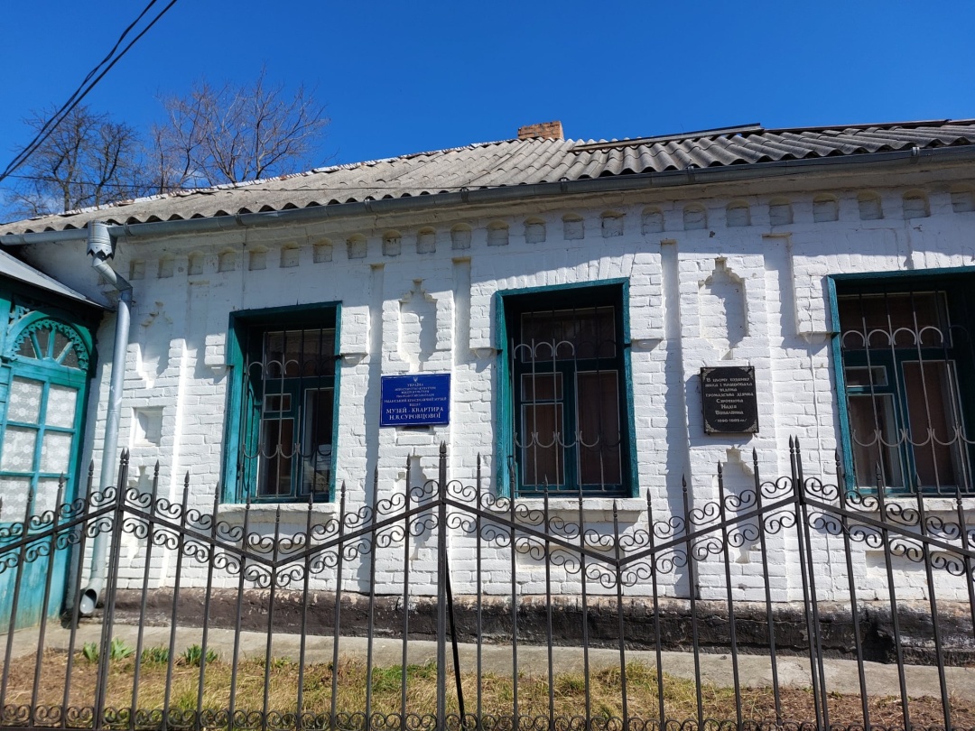 Музей-квартира Н. В. Суровцової. Умань. 2026. Фото авторки тексту.