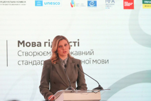 У Києві презентували оновлений стандарт державної мови «Термінологія безбар'єрності»