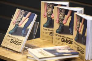 У Києві презентували книгу «Повномасштабний вибір» про нацгвардійців