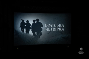 Вийшов документальний фільм про розвідників, які перенесли війну на територію РФ