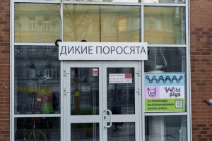 У Росії заборонили використання іноземних слів у комерційній діяльності - розвідка