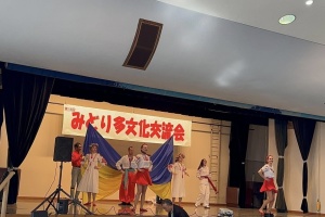 Мотанки та танці в Нагої: діаспора представила Україну на фестивалі в Японії