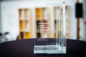 Оголосили номінантів премії імені Ґонґадзе 2026 року