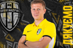 Головний тренер ФК «Олександрія» Кирило Нестеренко залишає команду