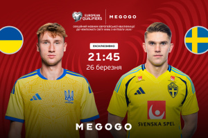 Гру збірної України з футболу у плей-офф відбору на ЧС-2026 покаже MEGOGO