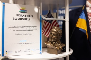 У Школі міжнародних відносин Університету Джорджа Вашингтона відкрили "Українську книжкову поличку"