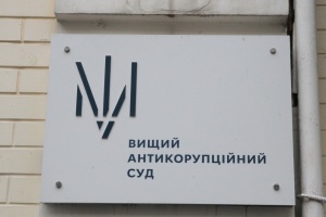 Головою Вищого антикорупційного суду став Ігор Строгий