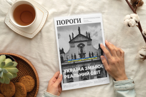 У Чехії запустили онлайн-архів українського часопису із 30-річною історією