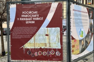 У Львові відкрилася виставка про боротьбу російського імперіалізму з УГКЦ