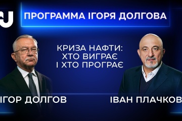 Ivan Plachkov, former Fuel and Energy Minister of Ukraine