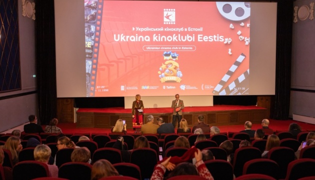 У Таллінні презентували драму «Втомлені» та відзначили триріччя Українського кіноклубу