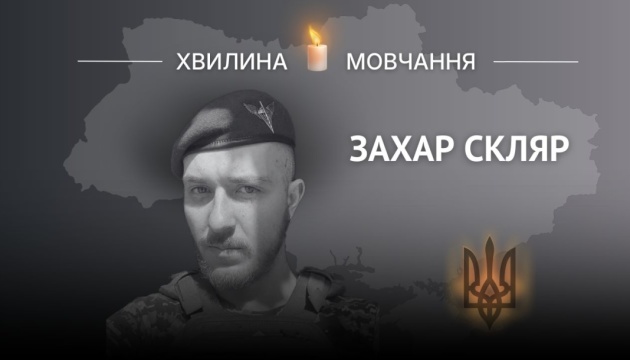 Пам’яті пластуна, командира десантно-штурмової бригади Захара Скляра