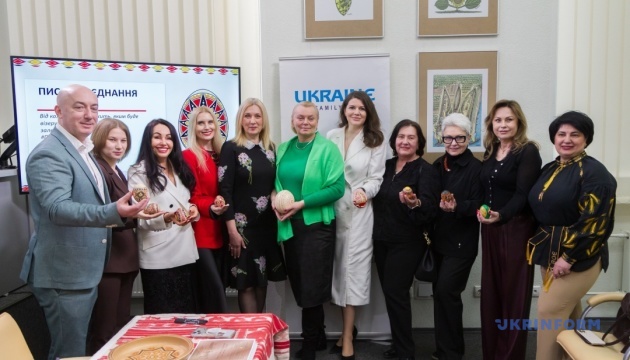 Презентація Всеукраїнської благодійної ініціативи «Писанка Єднання»