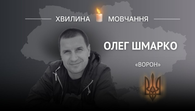 Пам’яті підприємця Олега Шмарка (позивний «Ворон»)