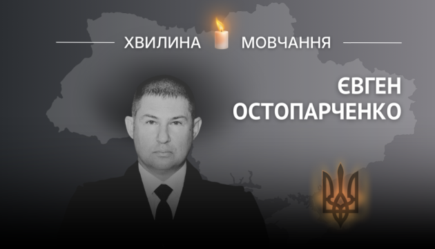 Пам’яті кінолога Євгена Остопарченка