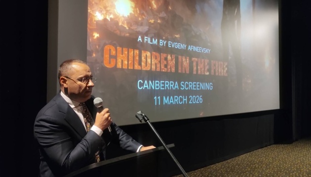 У столиці Австралії відбувся спеціальний показ документальної стрічки «Діти у вогні»

