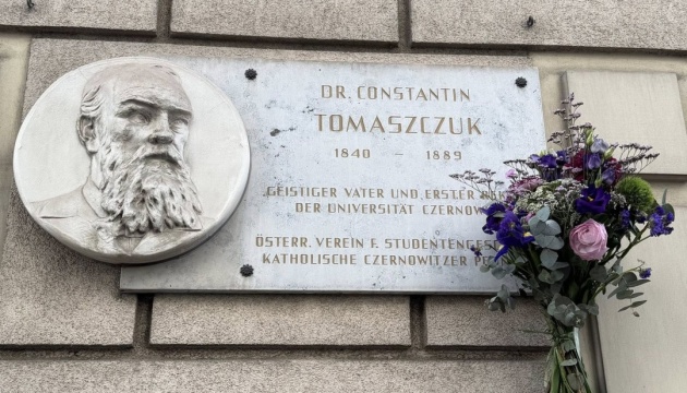 У Відні вшанували пам’ять першого ректора Чернівецького університету