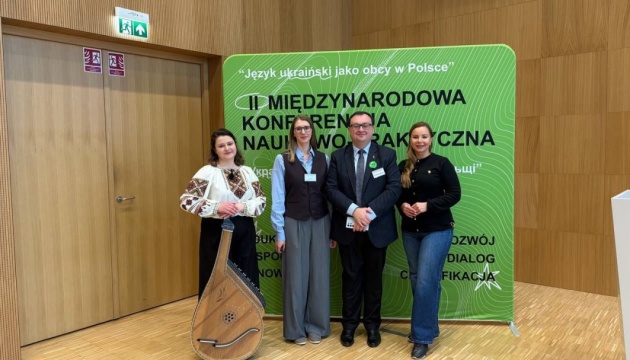 У Польщі стартувала міжнародна конференція про майбутнє української мови в Європі