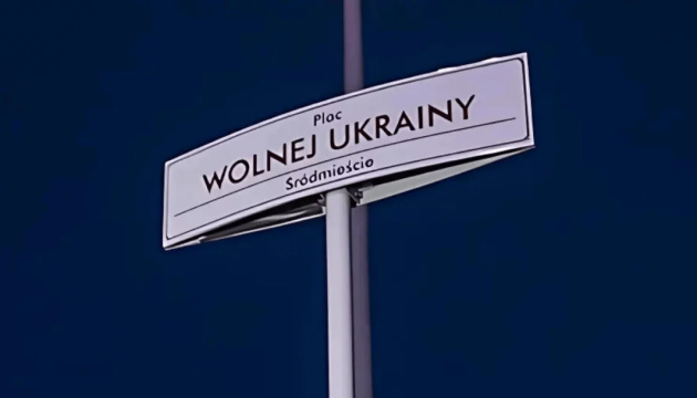У польській Гдині вандали викрали стовпчик з написом «Площа Вільної України» - консул
