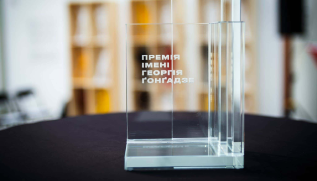 Оголосили номінантів премії імені Ґонґадзе 2026 року
