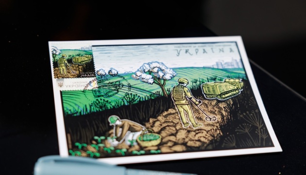 Укрпошта випустила марку, присвячену саперам