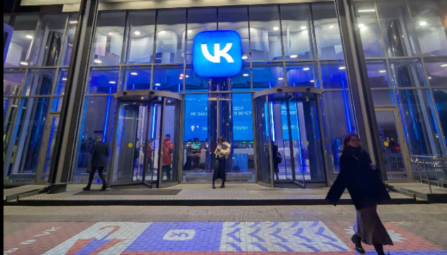 Холдинг VK перетворився на державну годівницю для дітей кремлівської еліти - розвідка