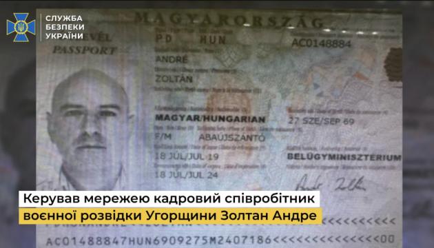 ウクライナ保安庁、ハンガリーの諜報員を特定と発表