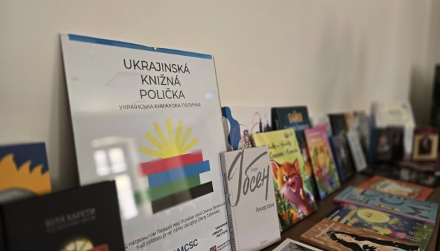 Восьму «Українську книжкову поличку» відкрили у Словаччині