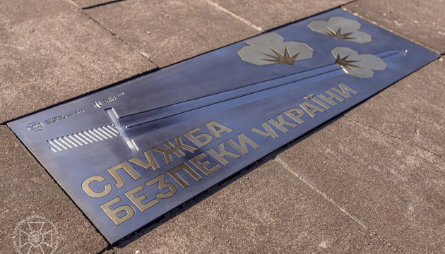 У Києві відкрили пам’ятний знак на честь співробітників СБУ, які дають відсіч російським загарбникам