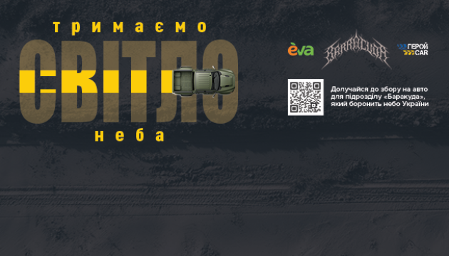 Щоб ворожі дрони не долітали до міст: підтримайте збір на пікапи для мобільних екіпажів ППО