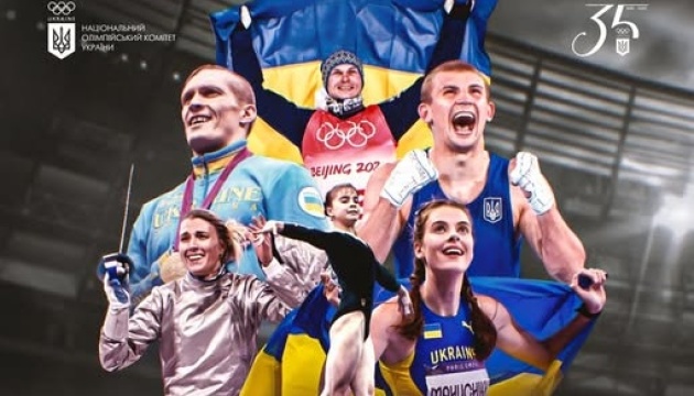 НОК представив фільм про українську олімпійську збірну