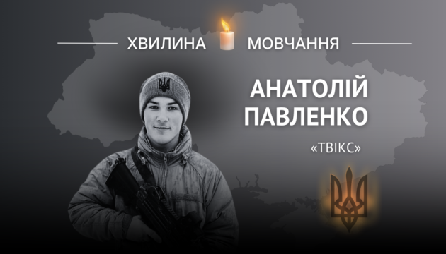 Пам'яті старшого матроса Анатолія Павленка (позивний «Твікс»)