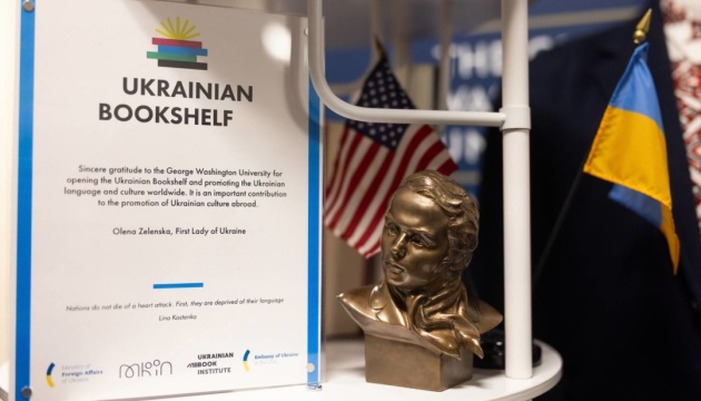 У Школі міжнародних відносин Університету Джорджа Вашингтона відкрили 