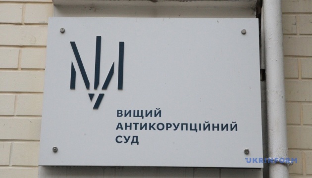 Головою Вищого антикорупційного суду став Ігор Строгий