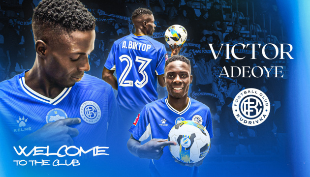 За ФК «Кудрівка» віступатиме 19-річний нігерієць