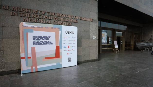 У Києві представники понад 150 музеїв обговорили роботу під час війни