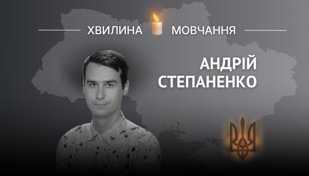 Пам’яті молодшого сержанта, оператора БПЛА Андрія Степаненка