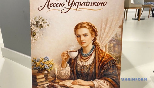 В Анкарі відбувся літературний захід «На каву з Лесею Українкою»
