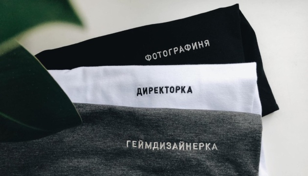 Чому фемінітиви дратують і що стоїть за мовними суперечками