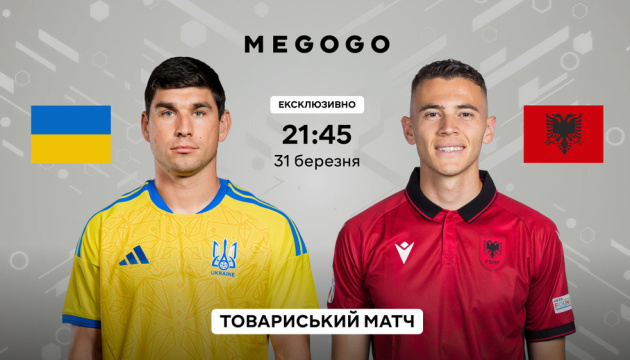Відома заявка збірної України на футбольну гру з албанцями