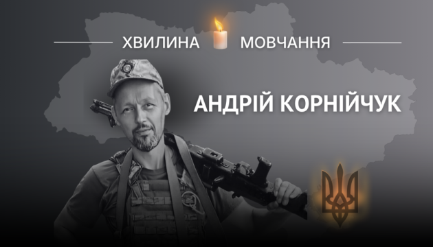 Пам’яті прикордонника Андрія Корнійчука