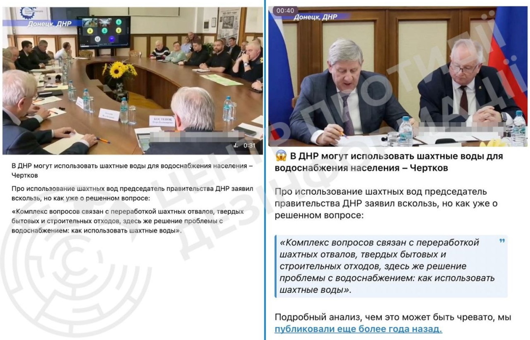 Фото: Центр протидії дезінформації / Телеграм